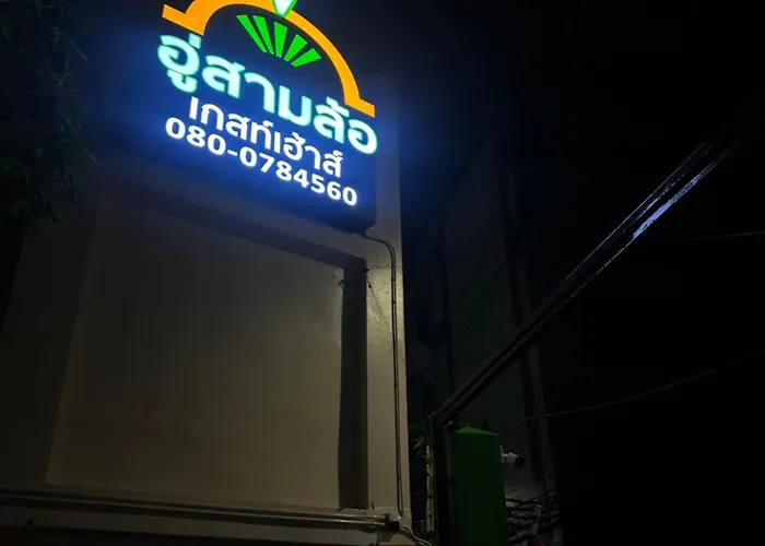 홈스테이 Au Samlor *